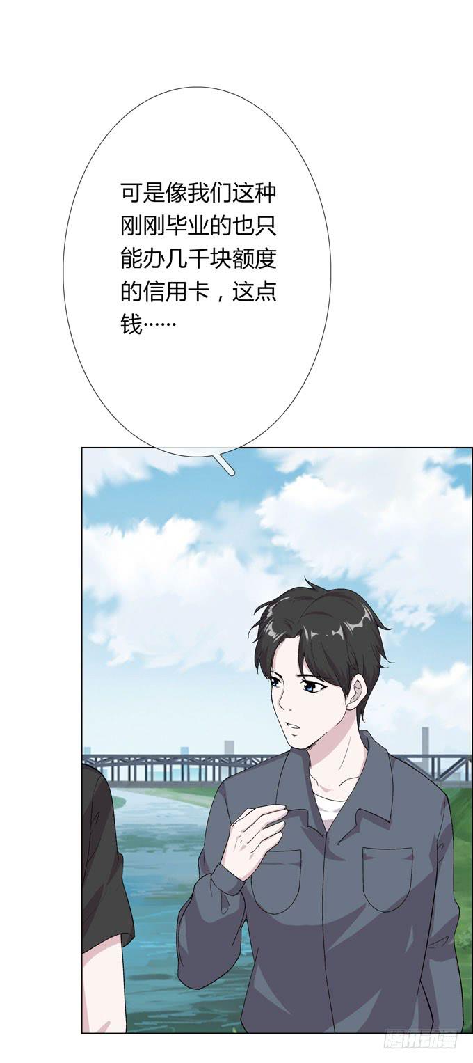 第一季：信用卡套现36