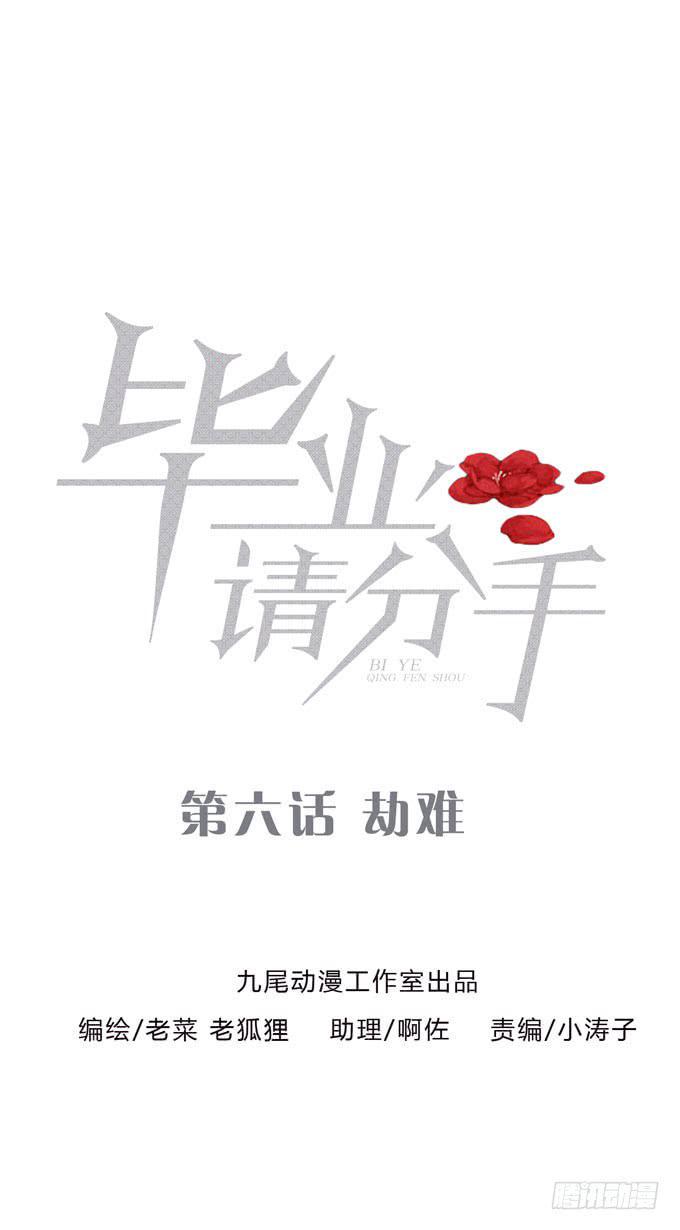 第一季：劫难0