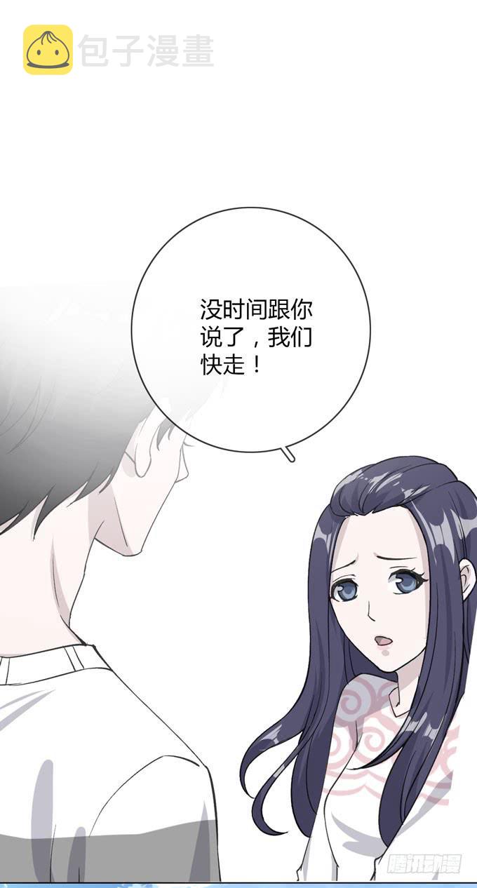 第一季：私奔3