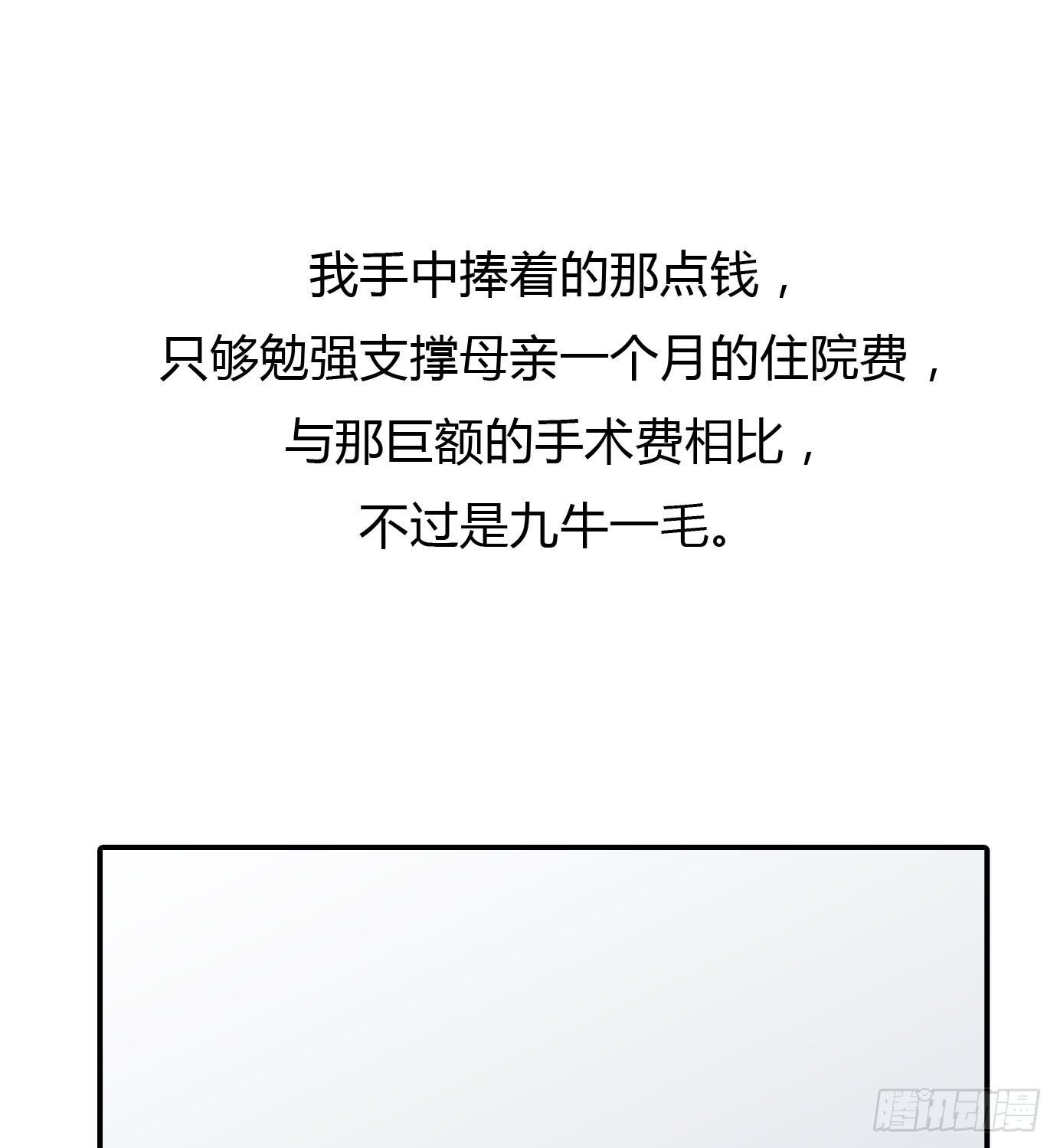 第一季：债务26