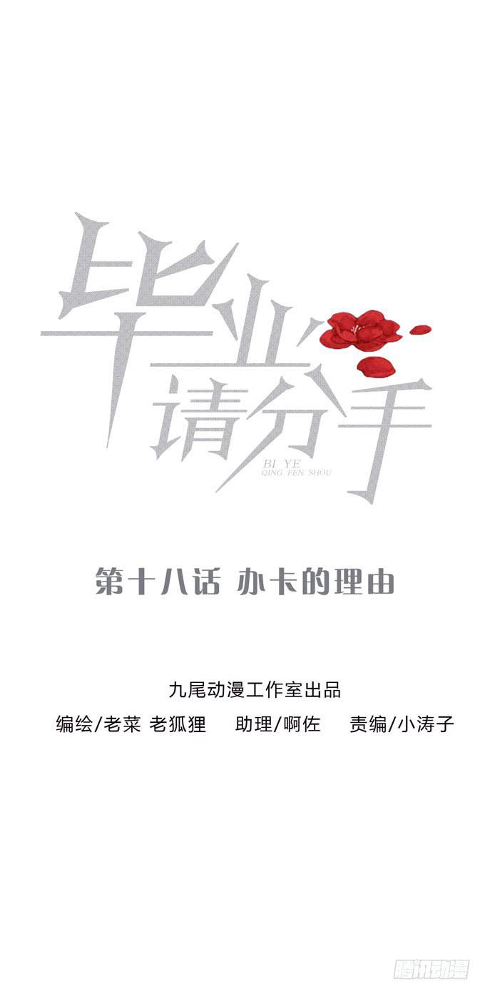 第一季：办卡的理由0