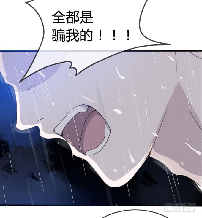 第一季：决裂29