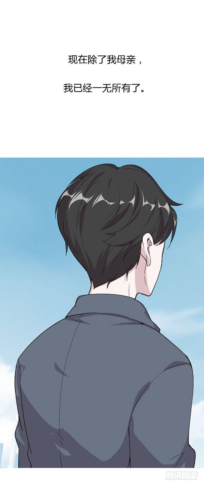 第一季：信用卡套现31