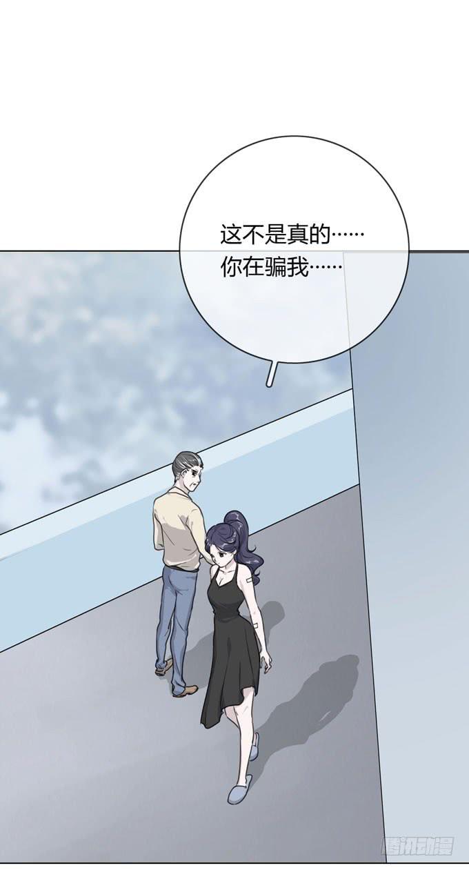 第一季：真相30