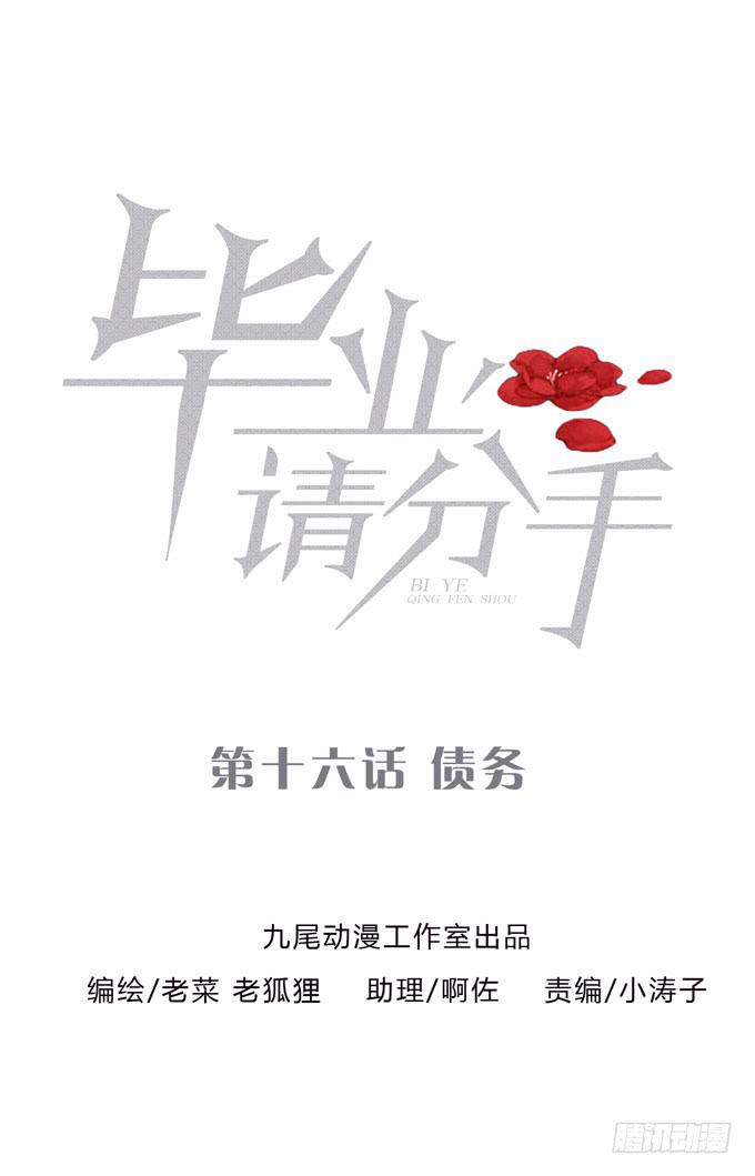 第一季：债务0