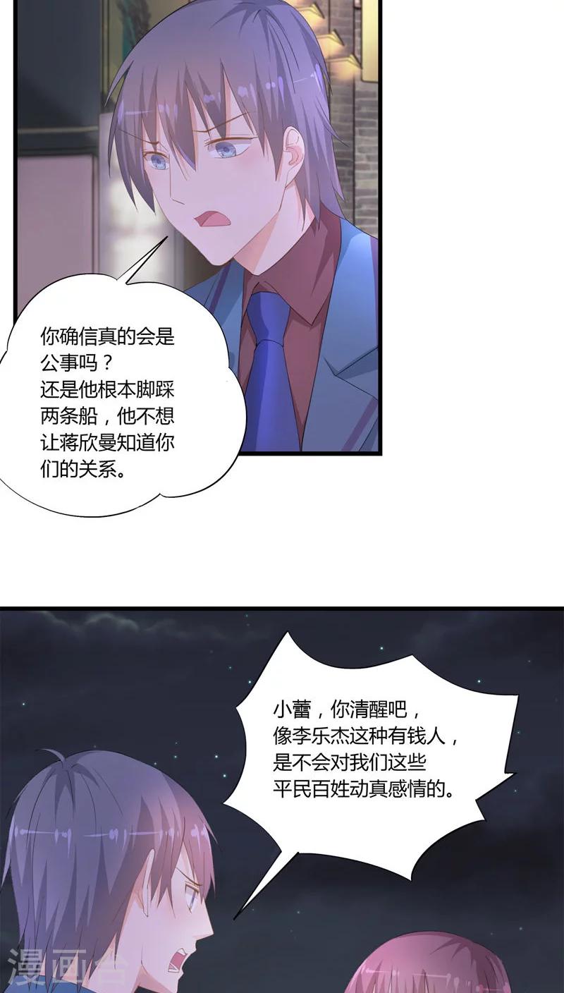 第26话14