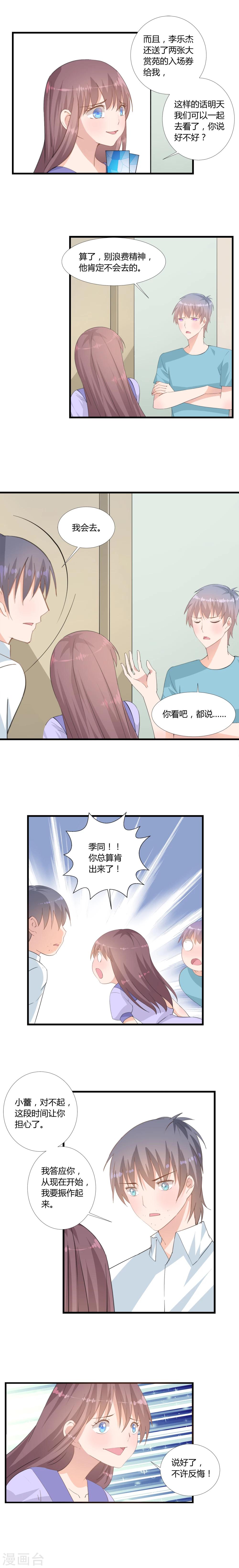 第7话2