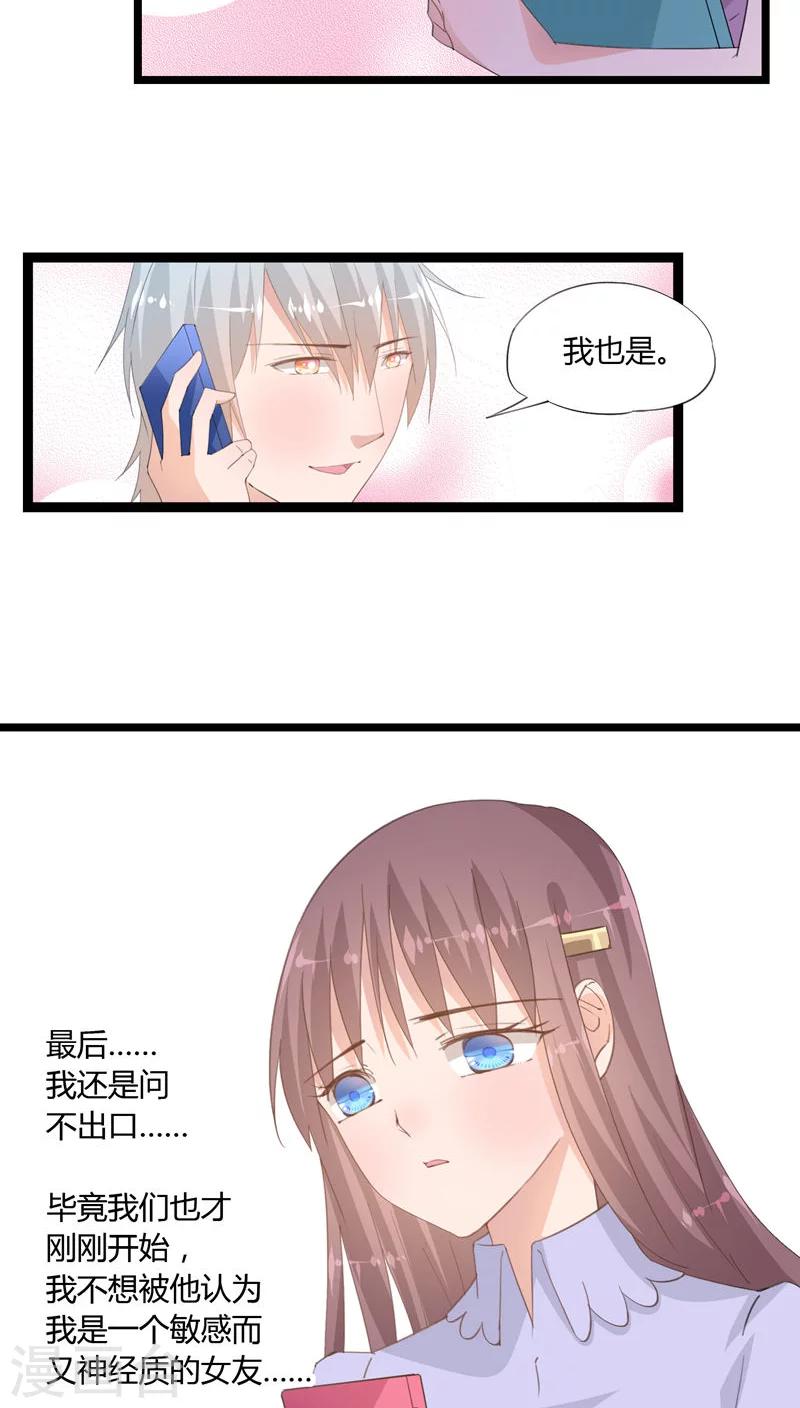第25话5