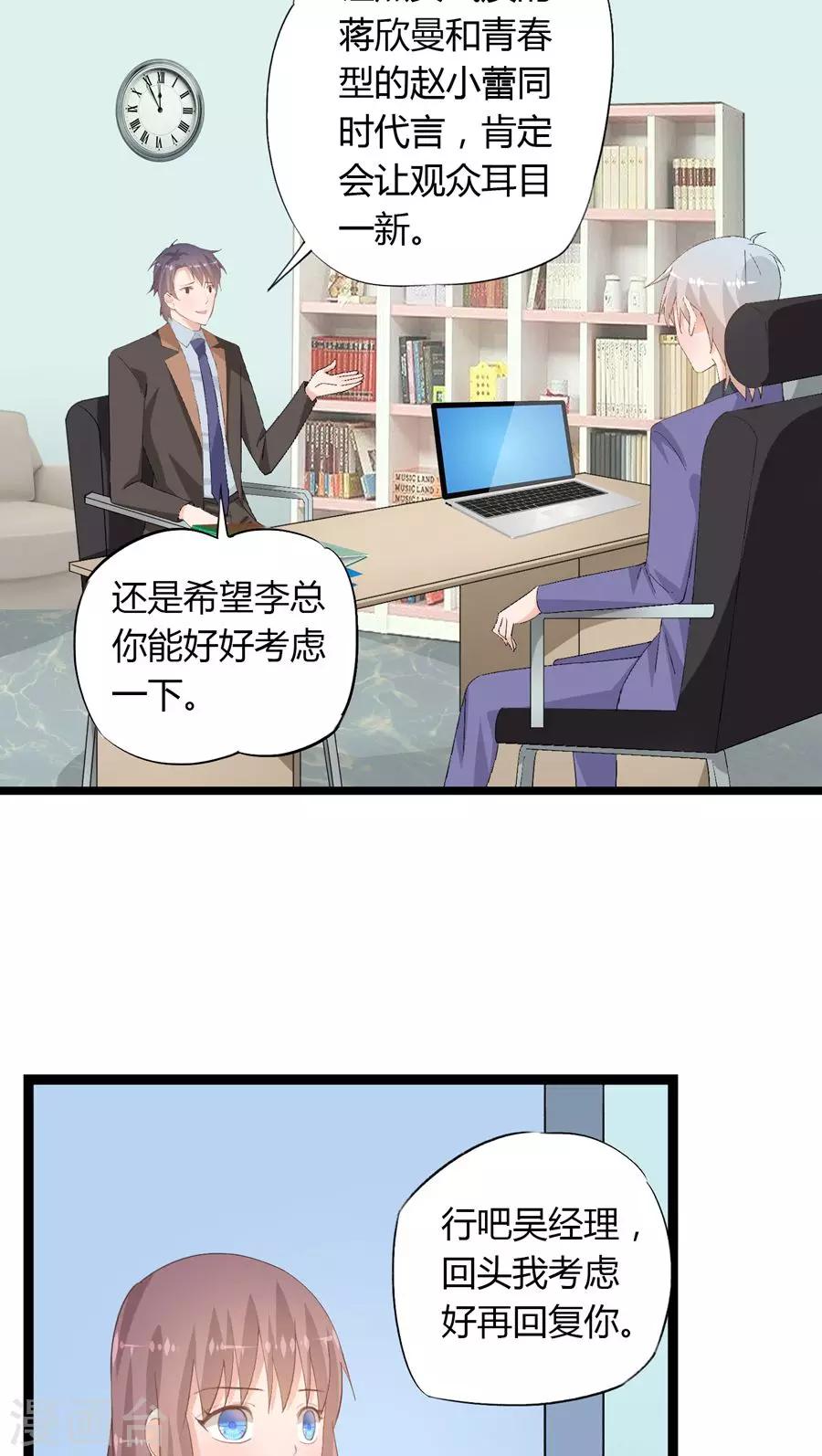 第23话5