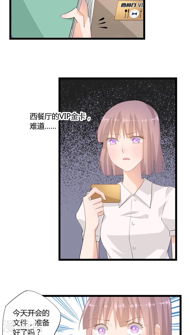 第25话14