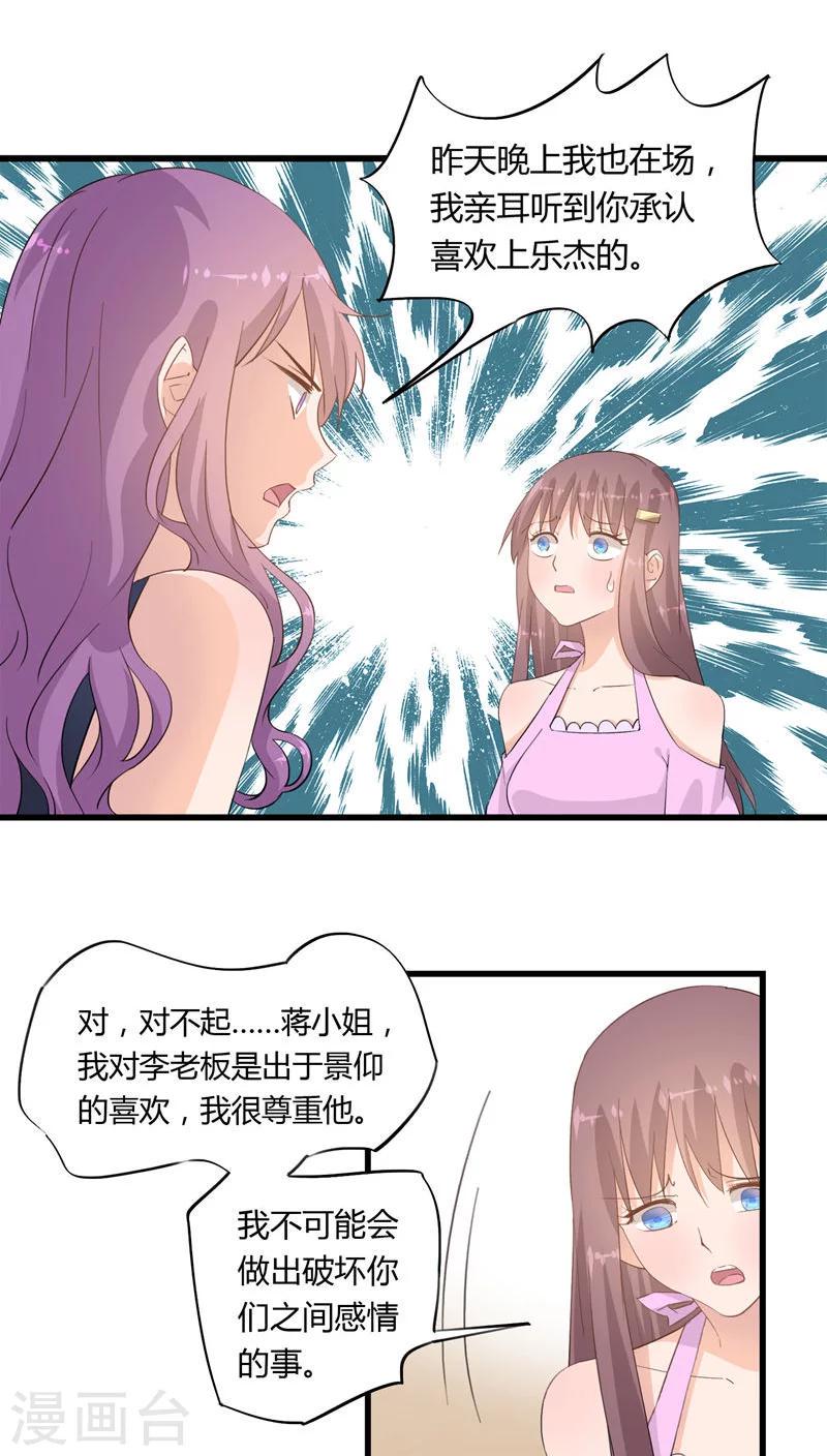 第21话4