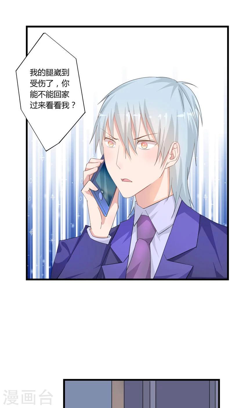 第26话3