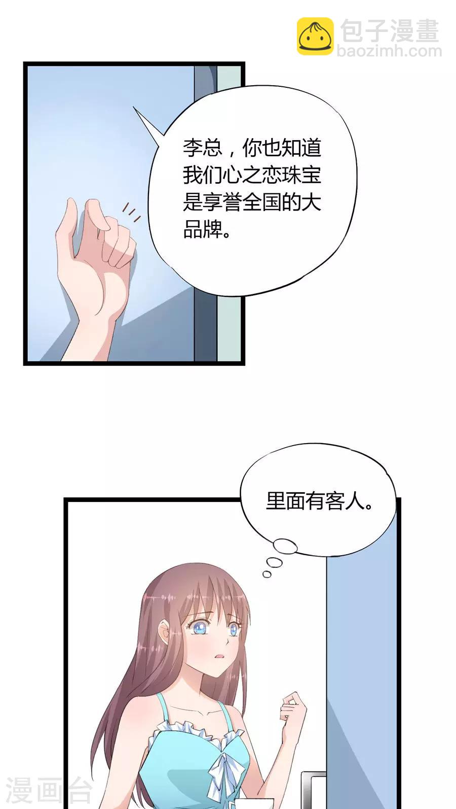 第23话3