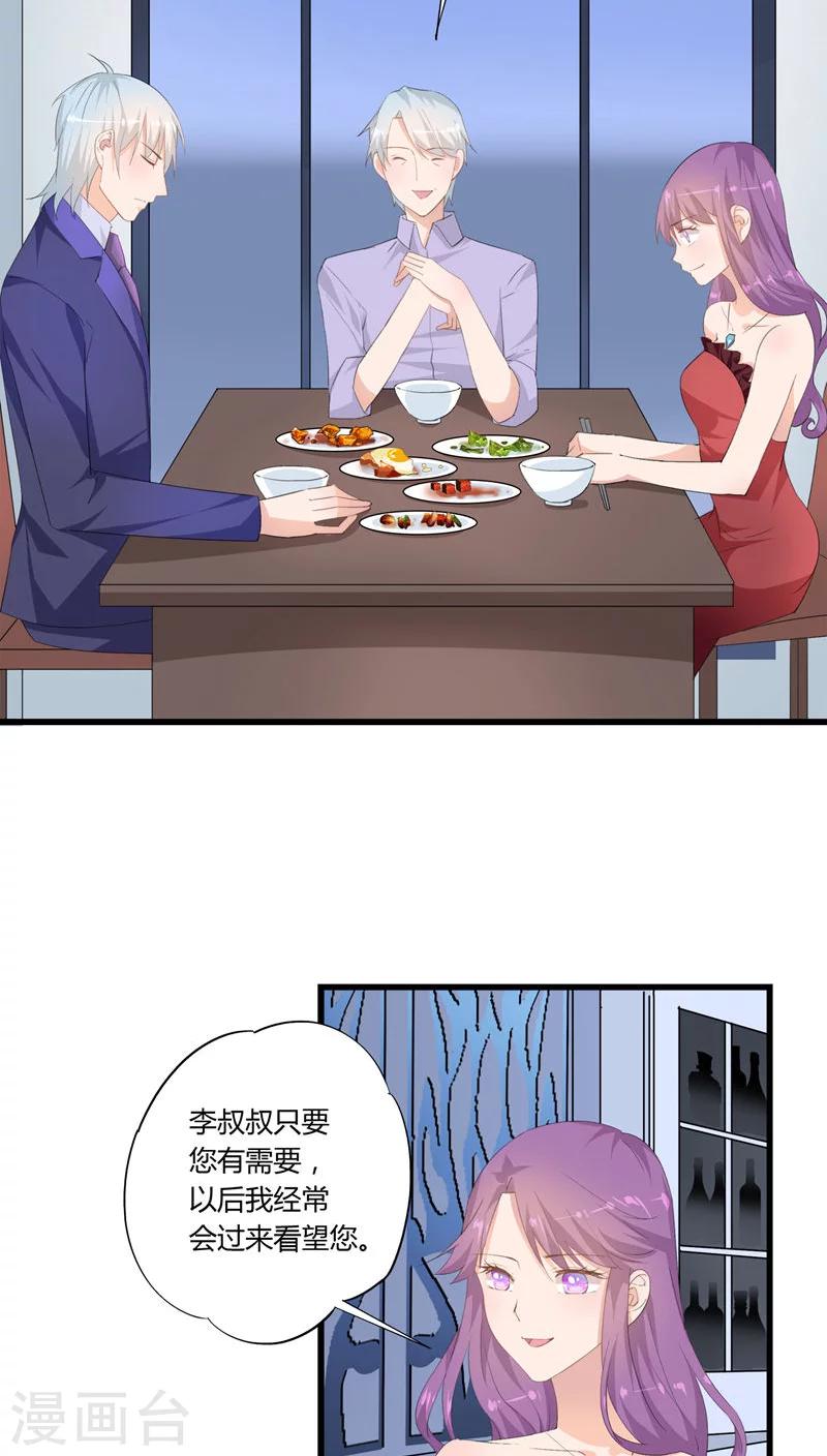 第26话16