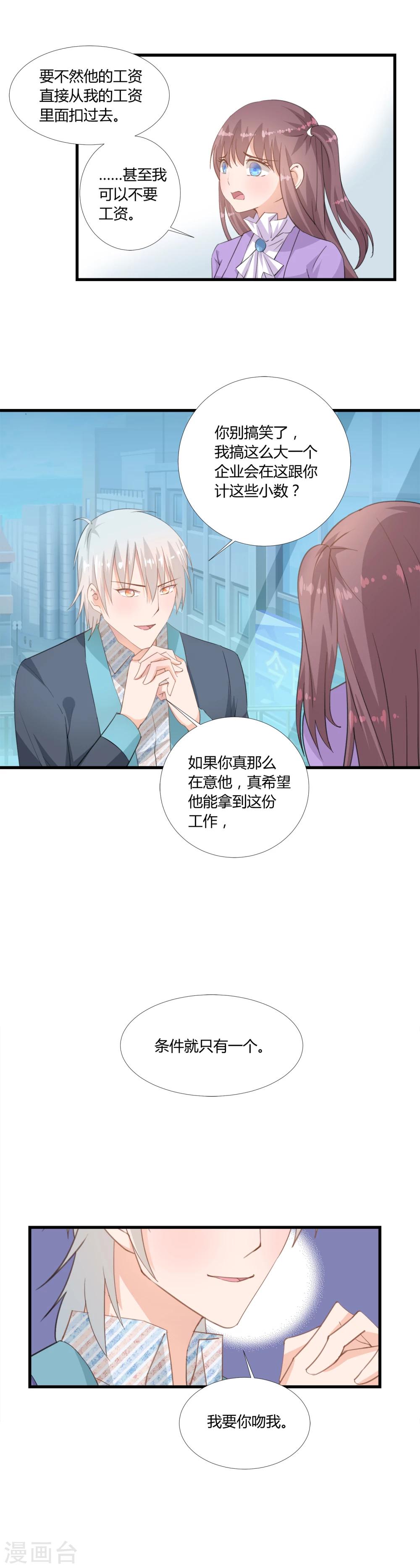 第8话5
