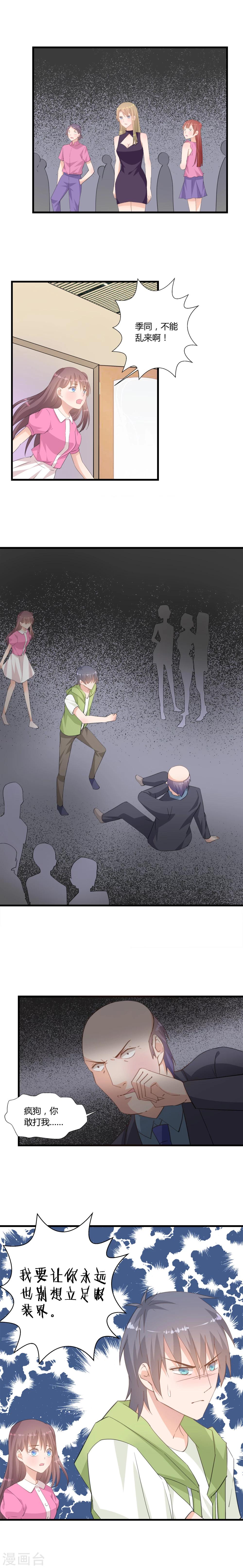 第8话2