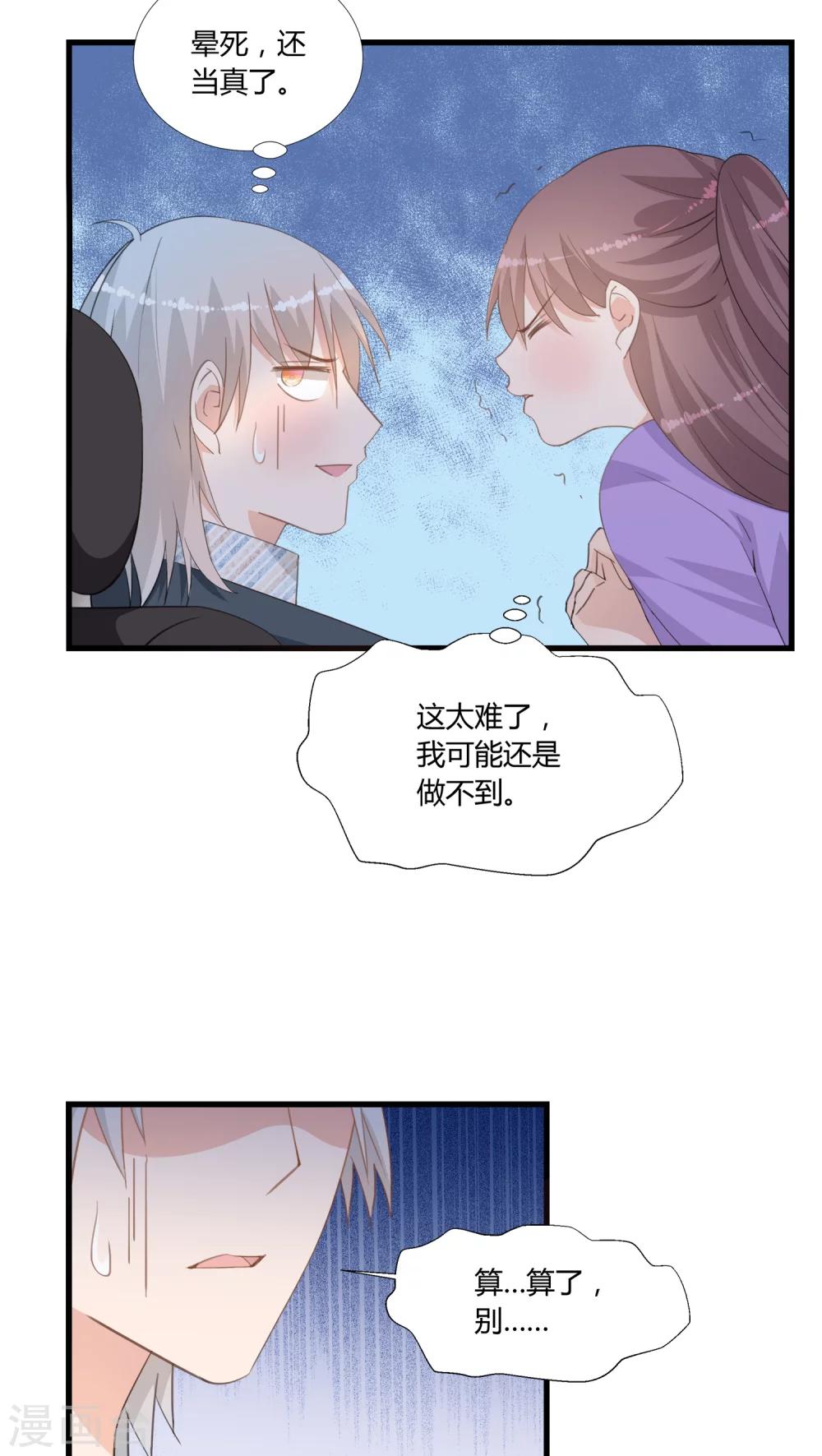 第9话3