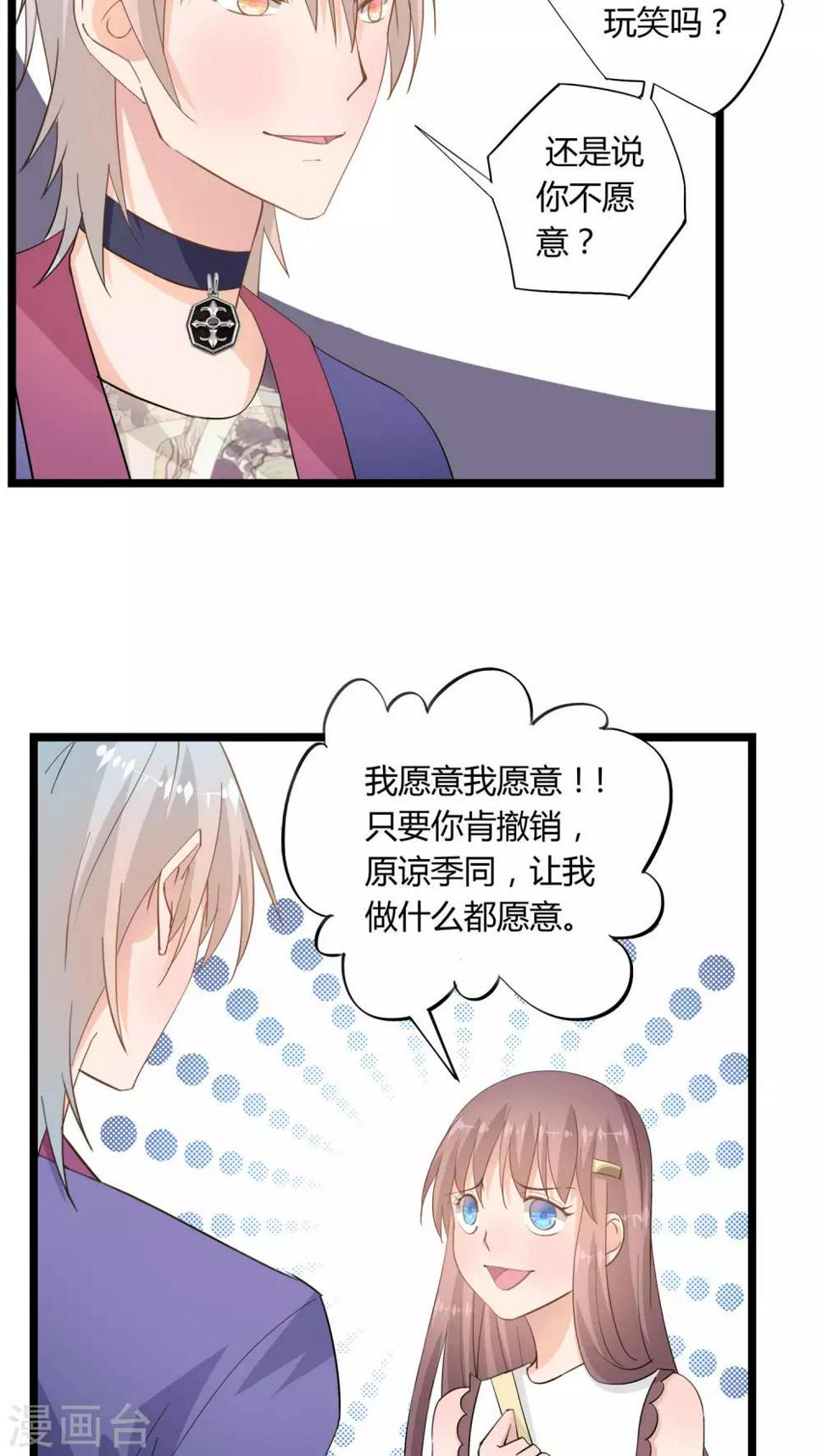 第17话2