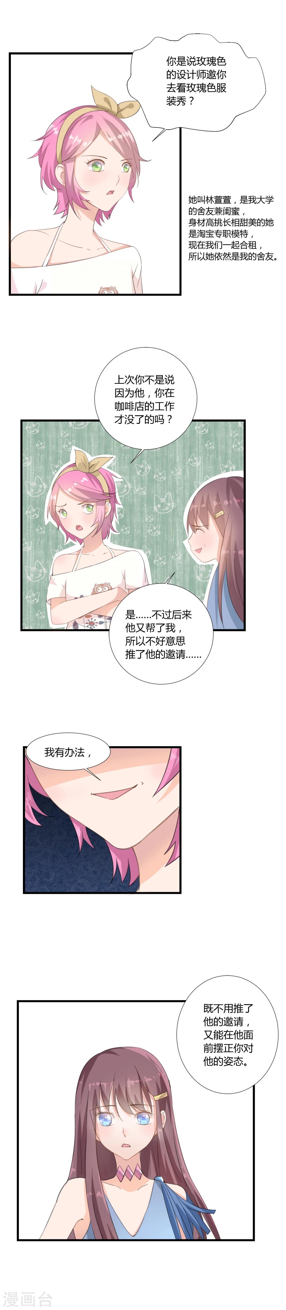 第4话5