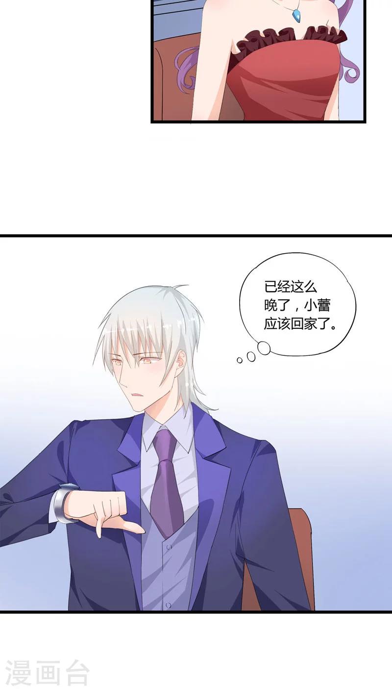 第26话17