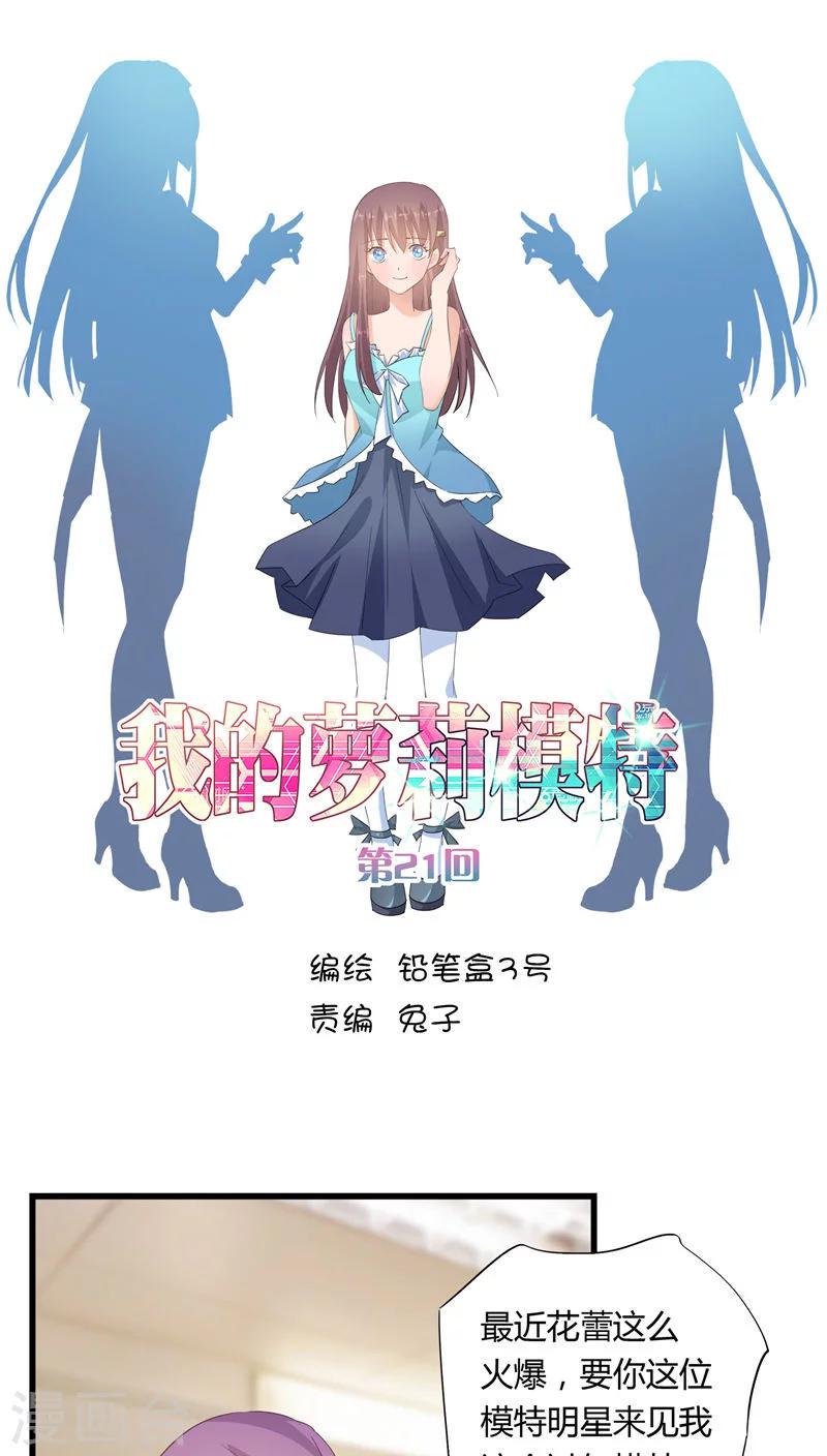 第21话0