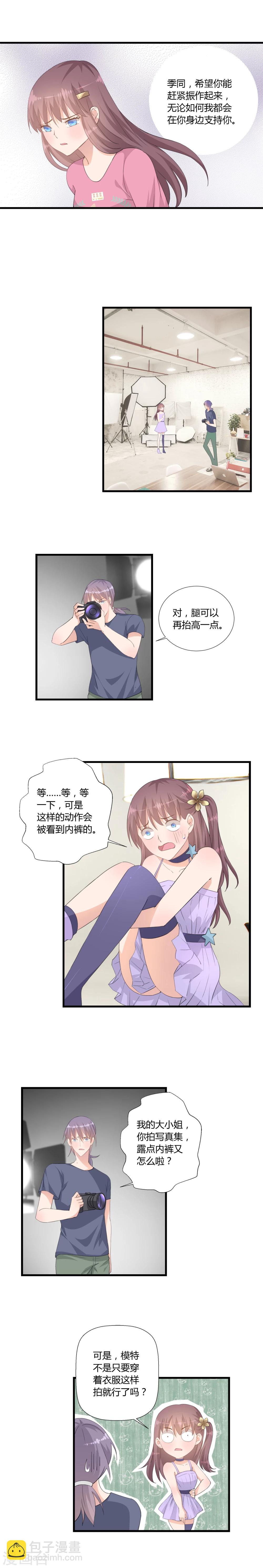 第6话2