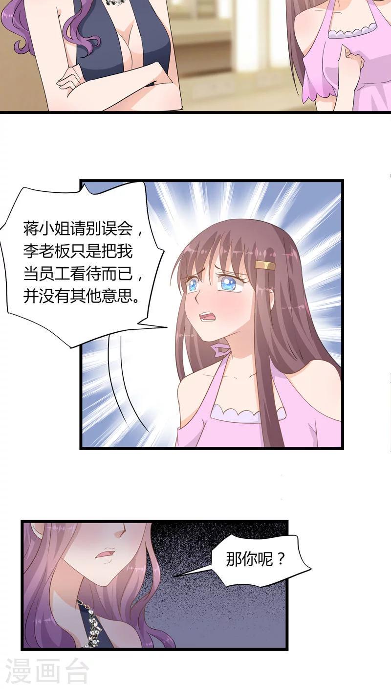 第21话3
