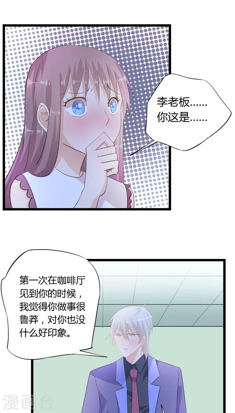 第22话16