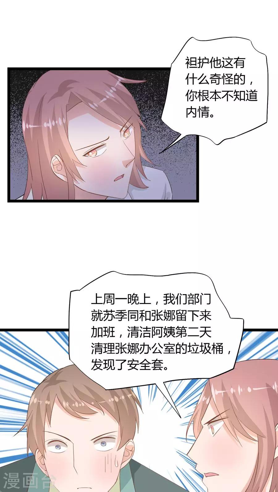 第23话15