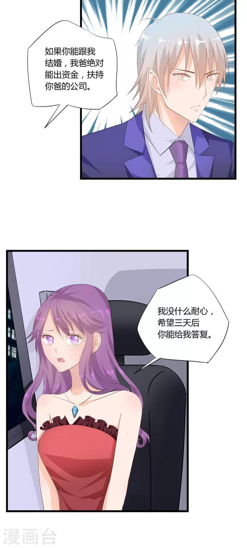 第26话23