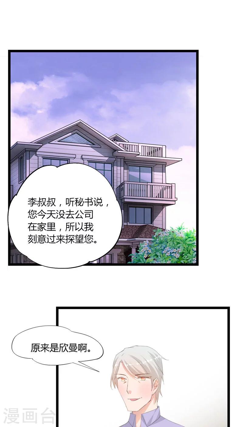 第25话19