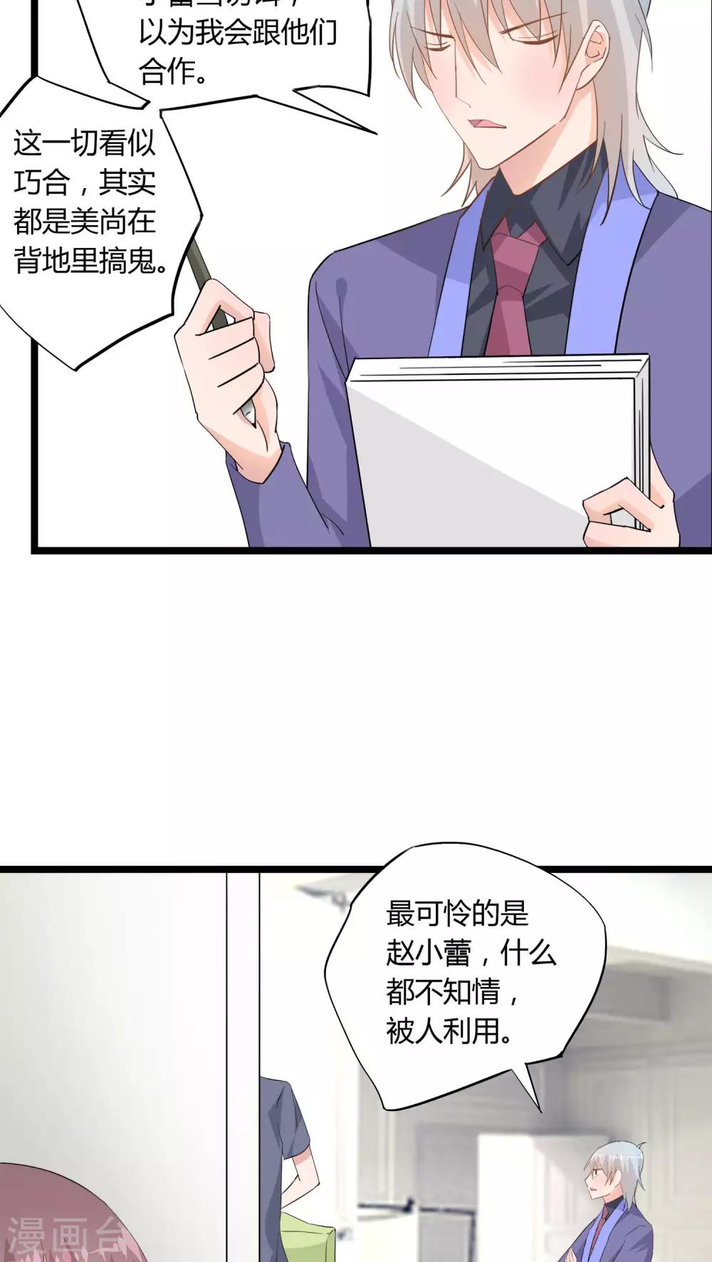 第17话21
