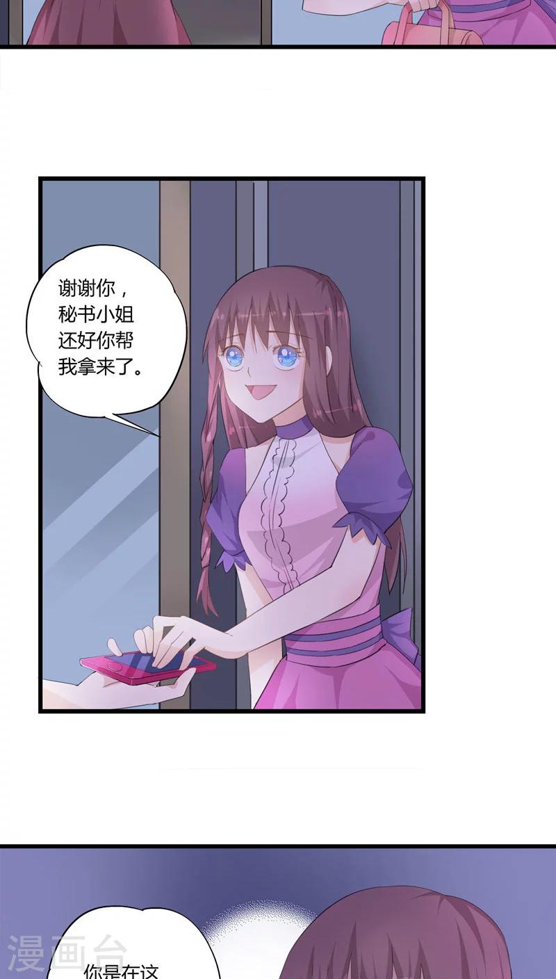 第26话6