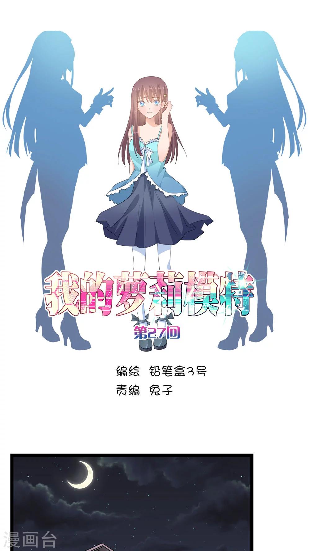 最终话0