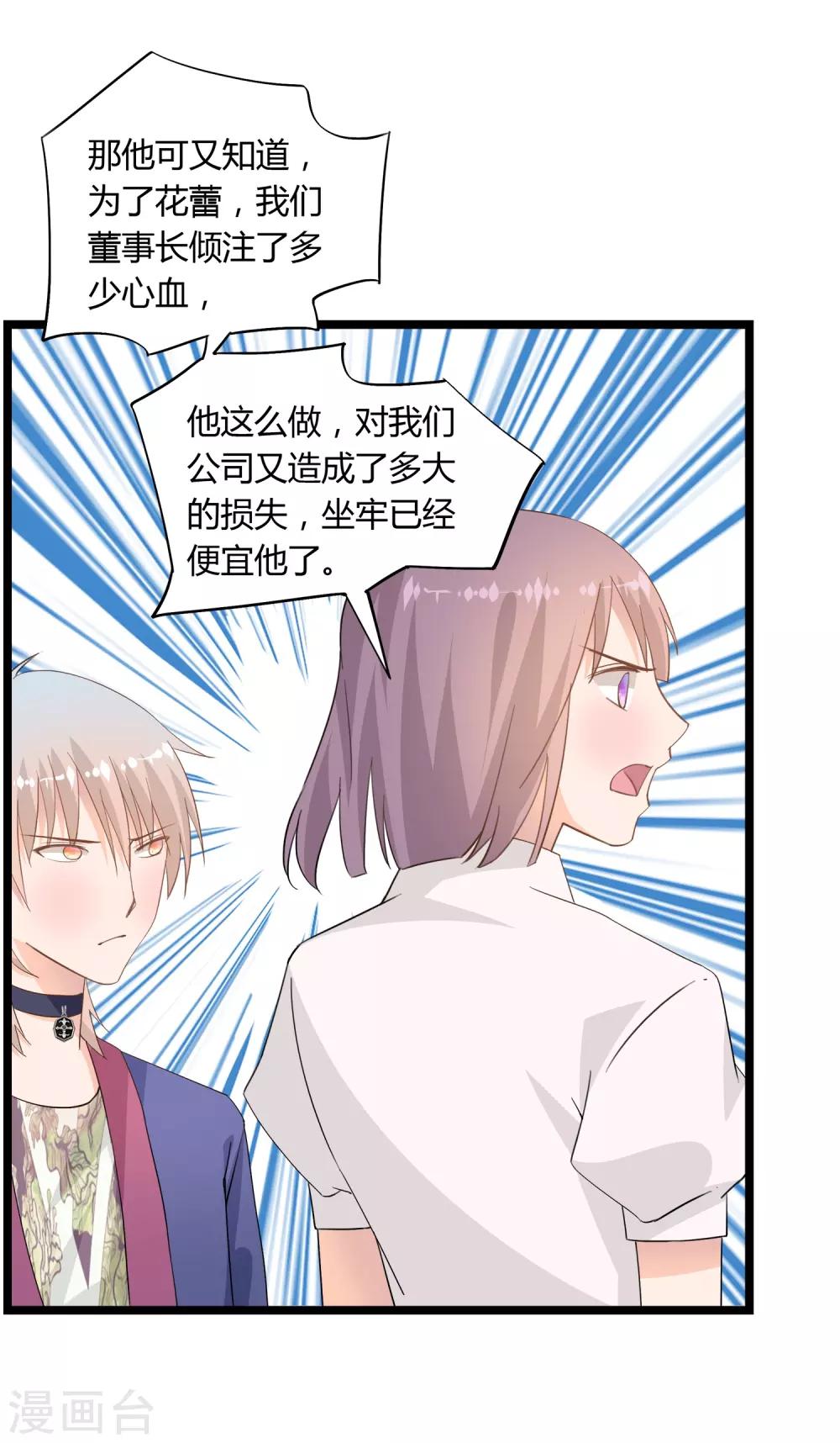第16话26