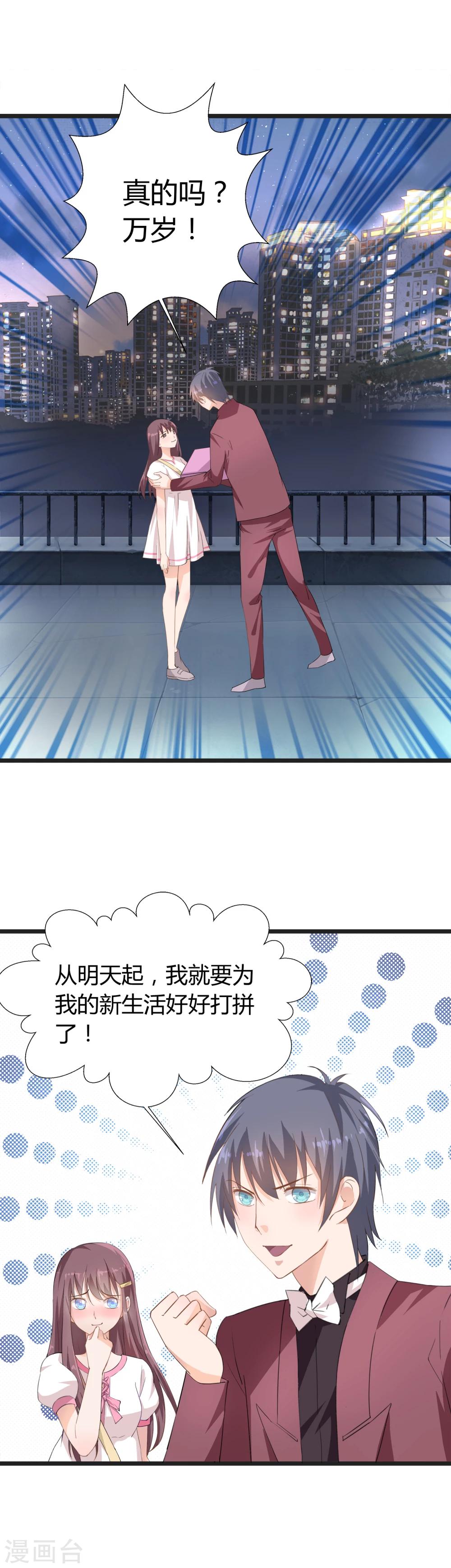 第2话9