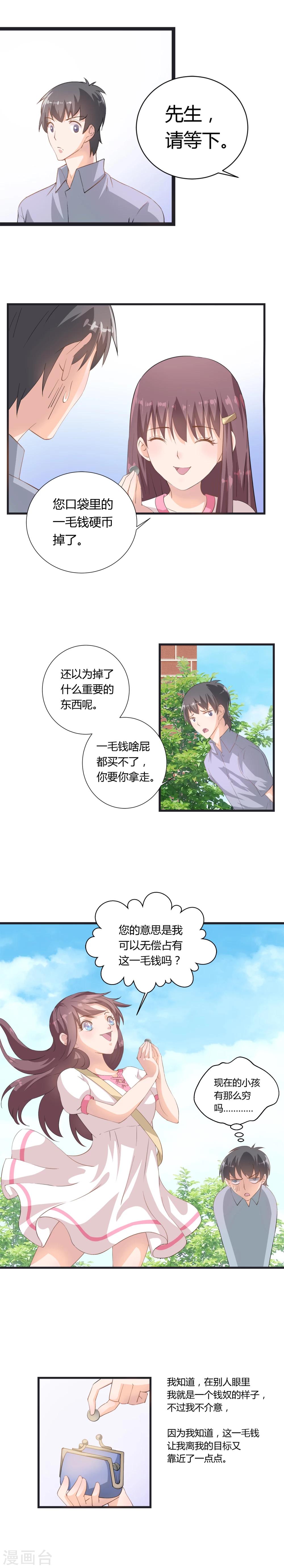 第1话5