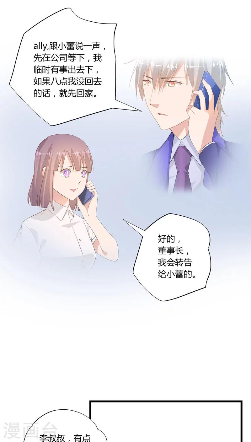 第26话18