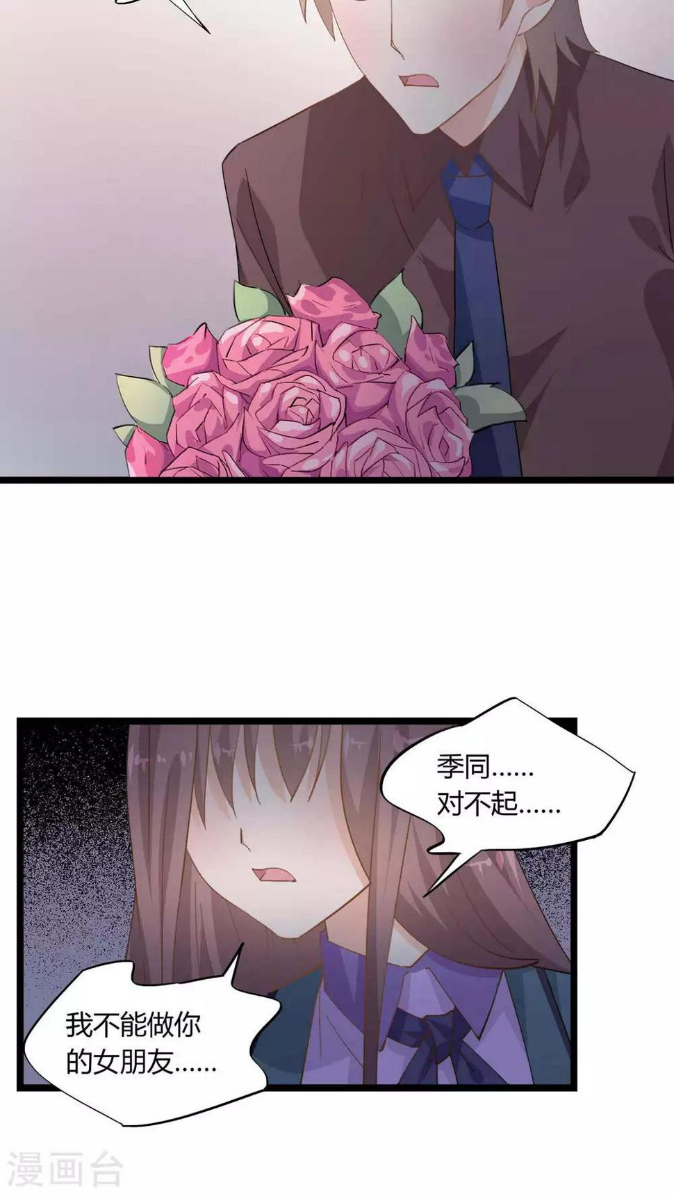 第19话3