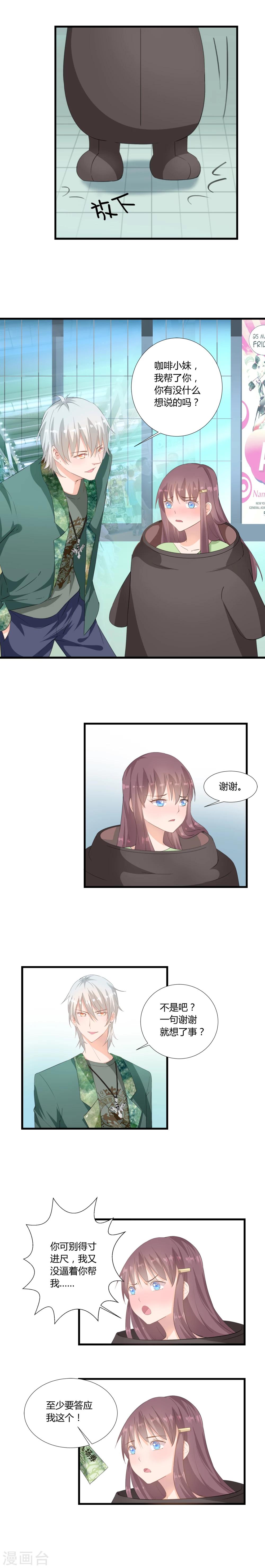第4话3