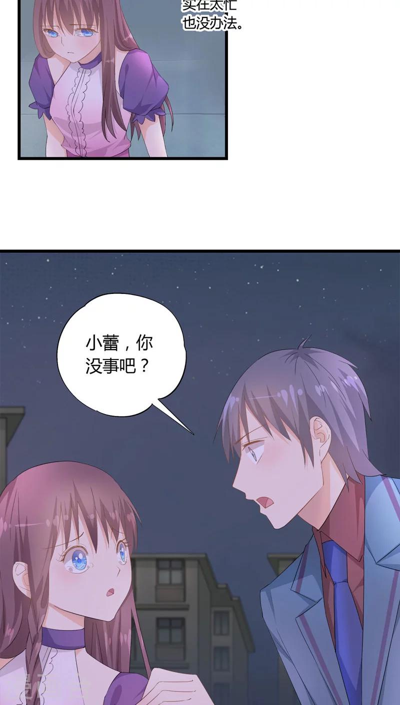 第26话11