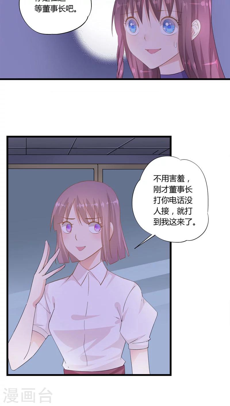 第26话7