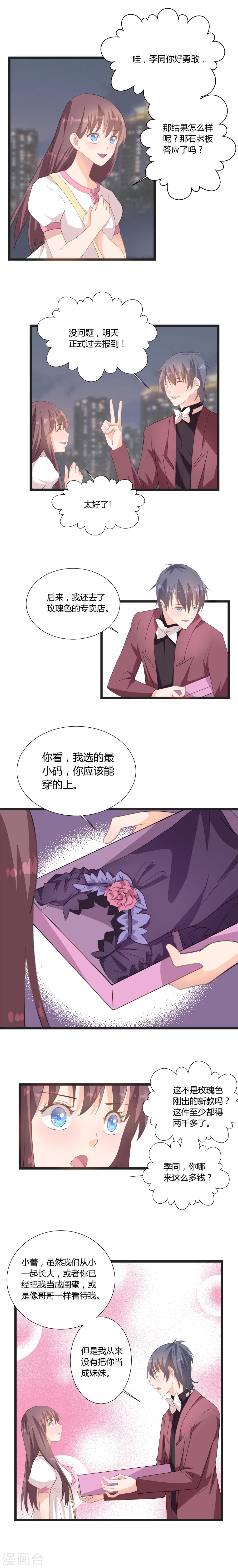 第2话7