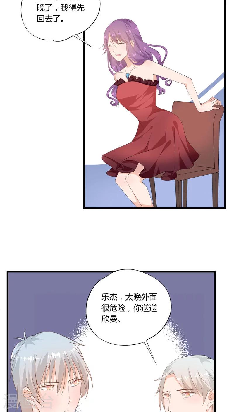第26话19