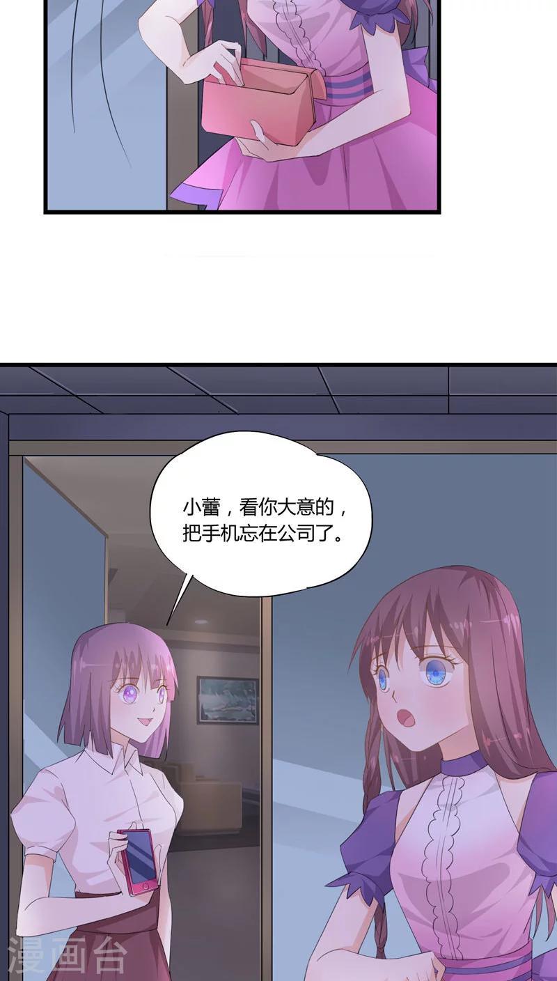 第26话5