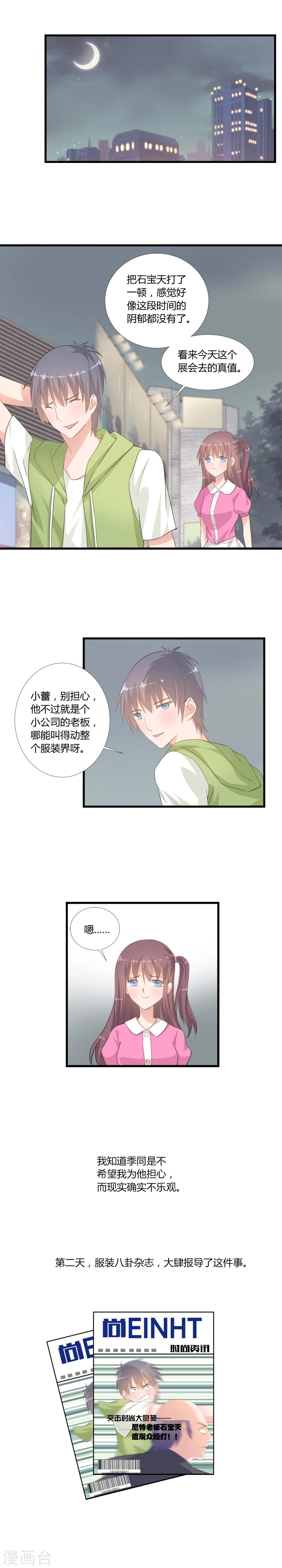 第8话3