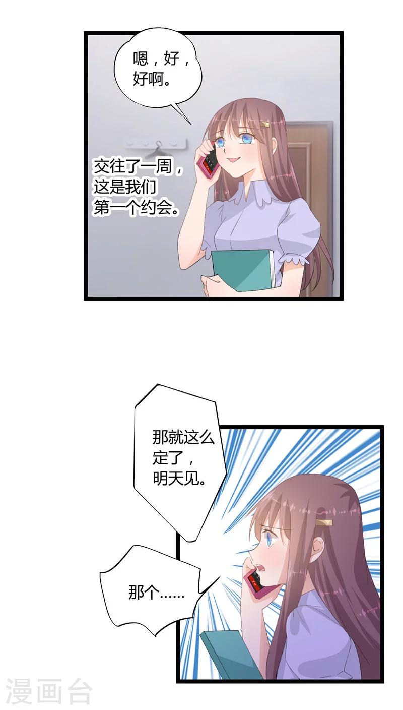 第25话3