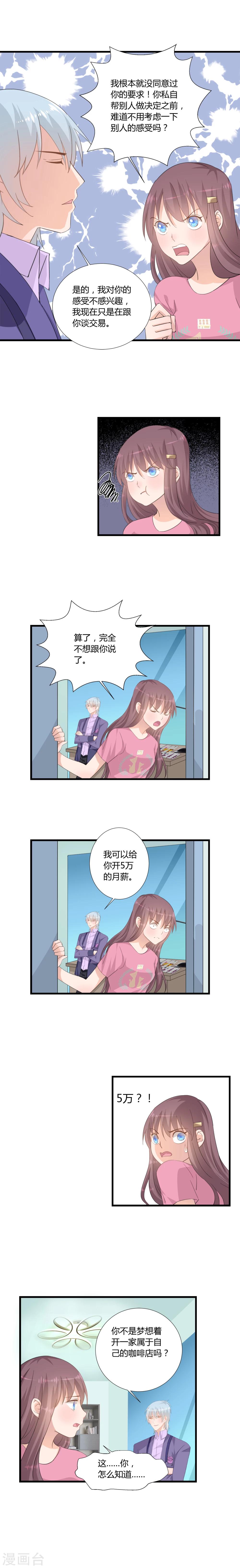 第5话5