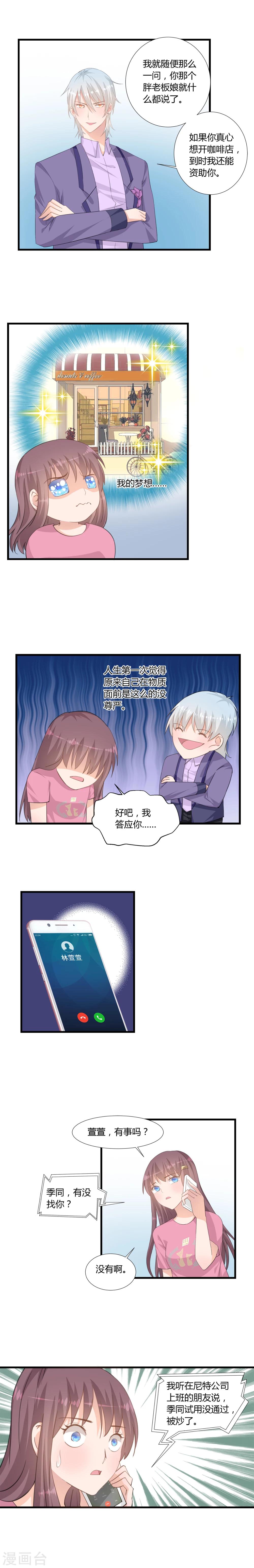 第5话6