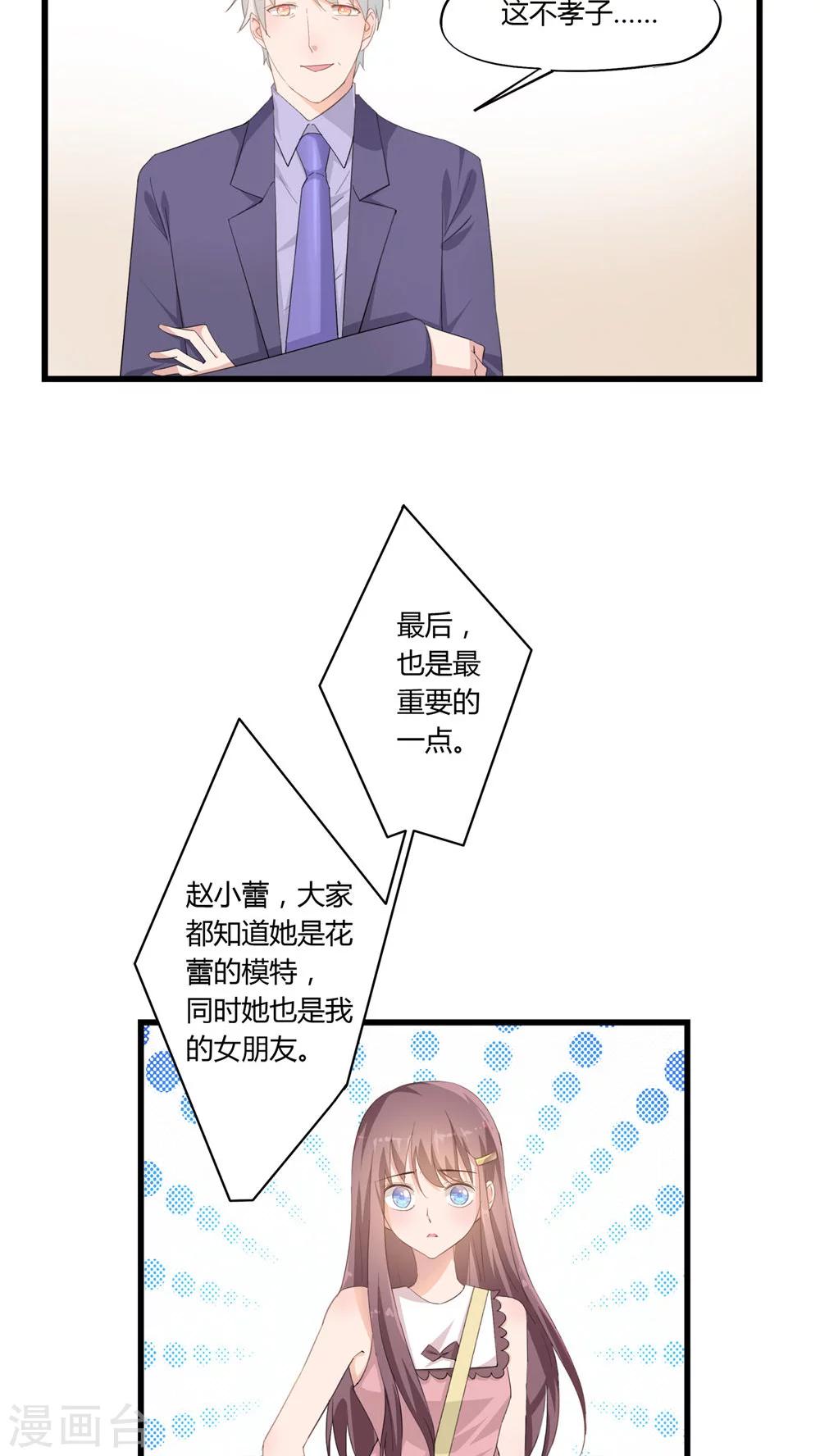 最终话23